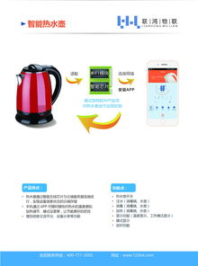 智聯(lián)萬物，感知未來——《智聯(lián)感知》物聯(lián)網(wǎng)科技畫冊